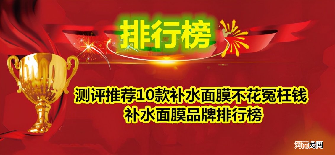 补水效果好的面膜排名 补水面膜哪个牌子好