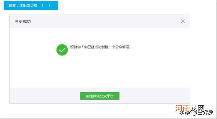 微信公众号小程序怎么做 怎么建立公众号微信