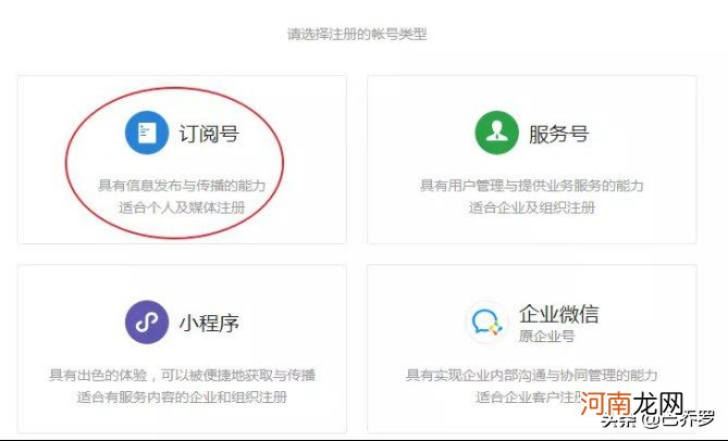 微信公众号小程序怎么做 怎么建立公众号微信