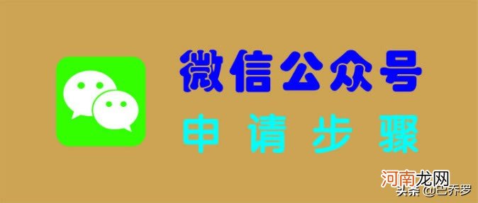 微信公众号小程序怎么做 怎么建立公众号微信