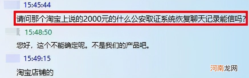 微信恢复单人聊天记录 去哪能恢复微信聊天记录