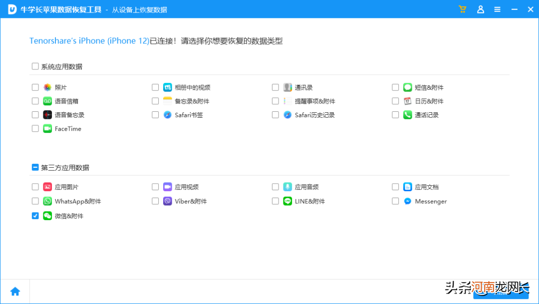 微信聊天记录中间缺失 微信异常怎么恢复聊天记录