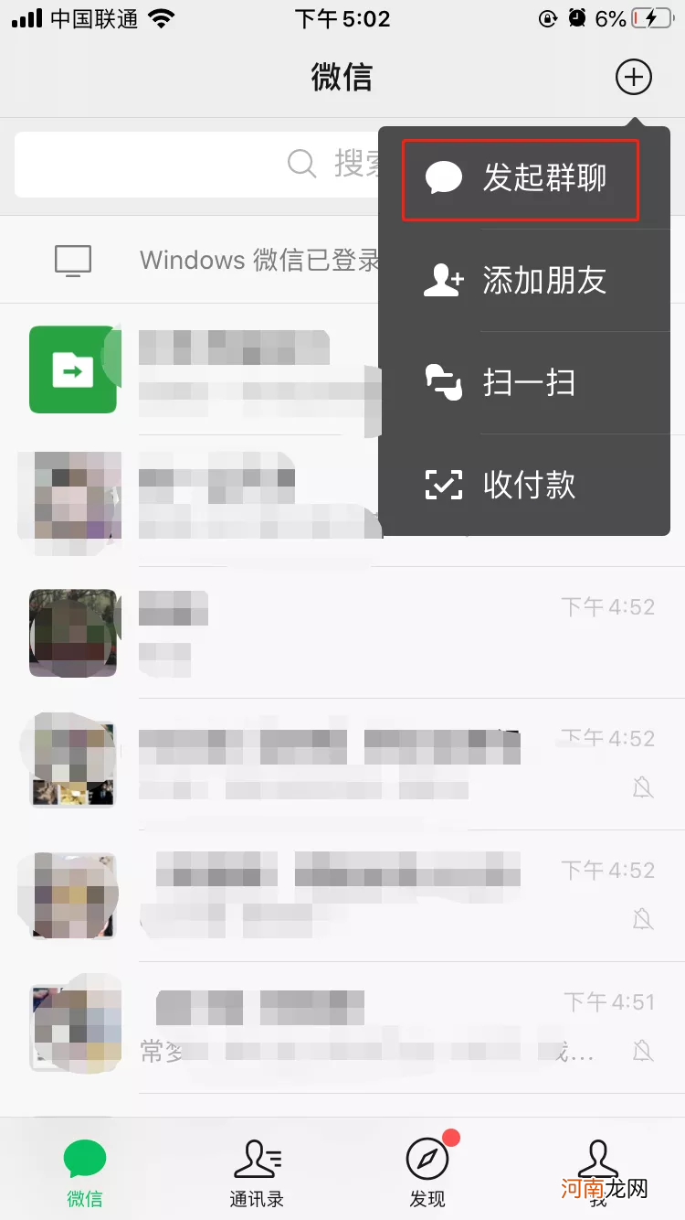 怎么找回微信删除的好友 微信好友删了还能加回来吗