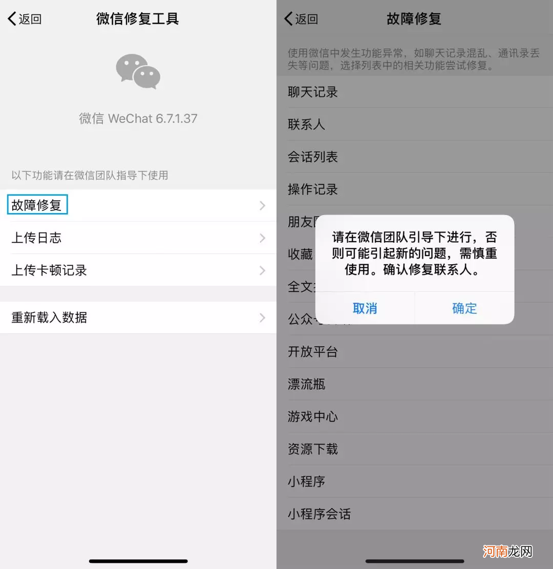 怎么找回微信删除的好友 微信好友删了还能加回来吗