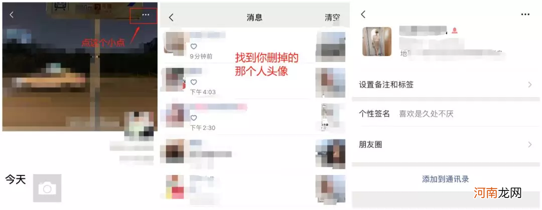 怎么找回微信删除的好友 微信好友删了还能加回来吗