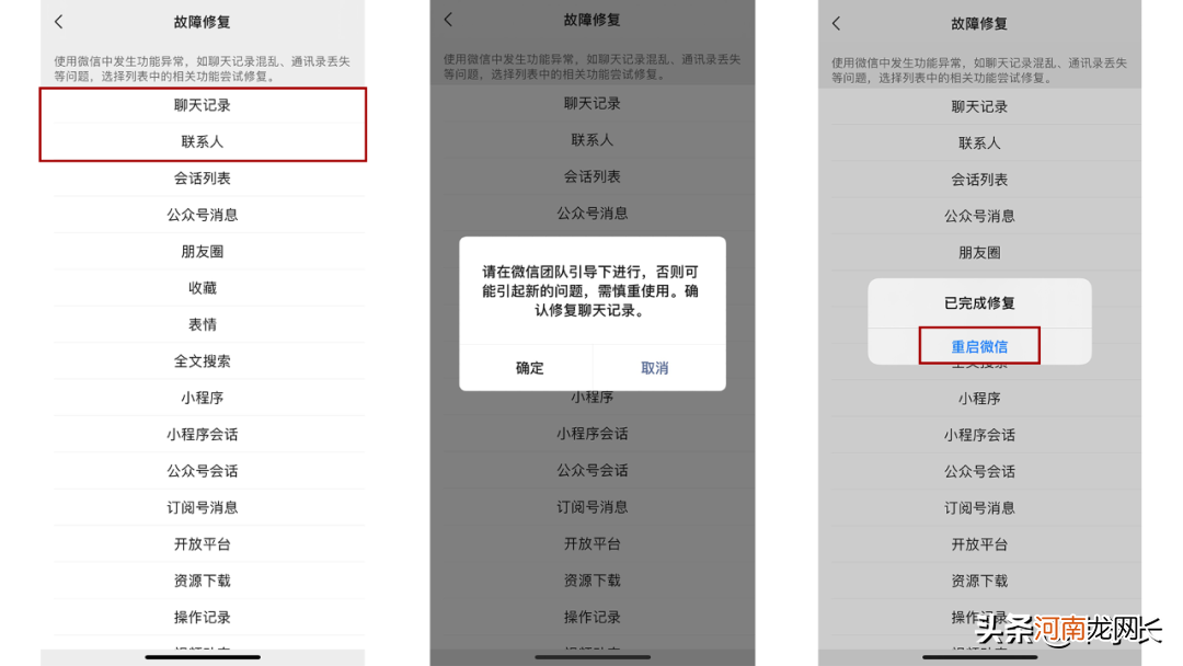 一键恢复已删微信好友 免费恢复删除的微信好友