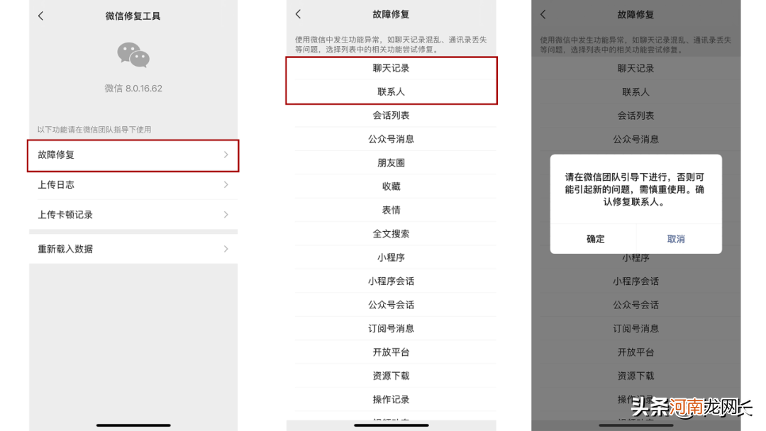 一键恢复已删微信好友 免费恢复删除的微信好友