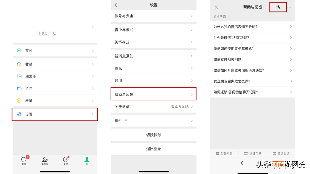 一键恢复已删微信好友 免费恢复删除的微信好友