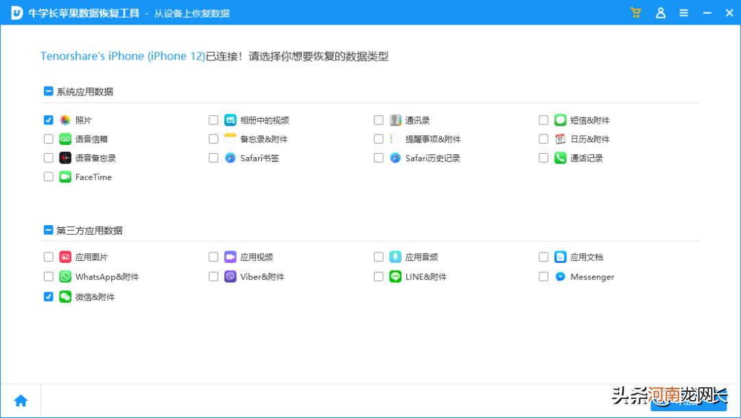 微信误删好友如何恢复 微信删除好友后恢复聊天记录