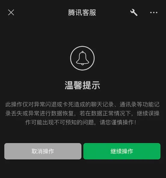 微信闪退聊天记录全没了怎么办 微信突然崩溃聊天记录都没了