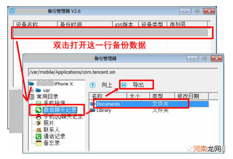 怎么生成假的通话记录 微信聊天记录时间修改