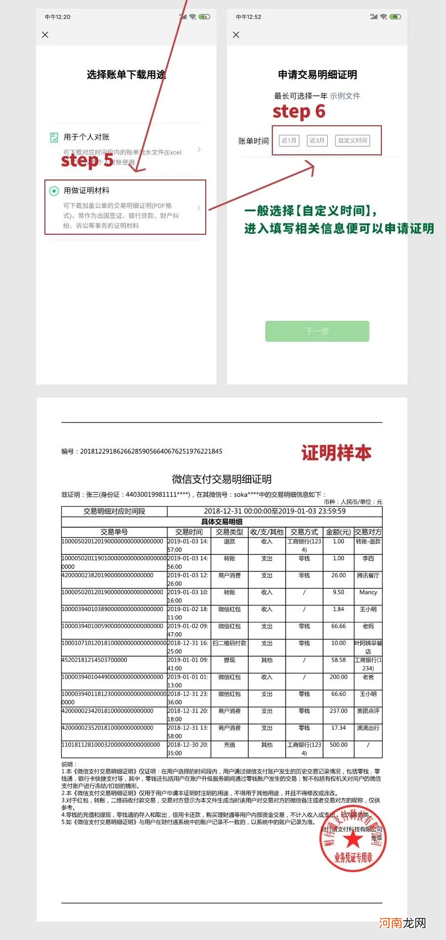 不拿对方手机能查微信聊天记录吗 微信聊天记录能打清单吗