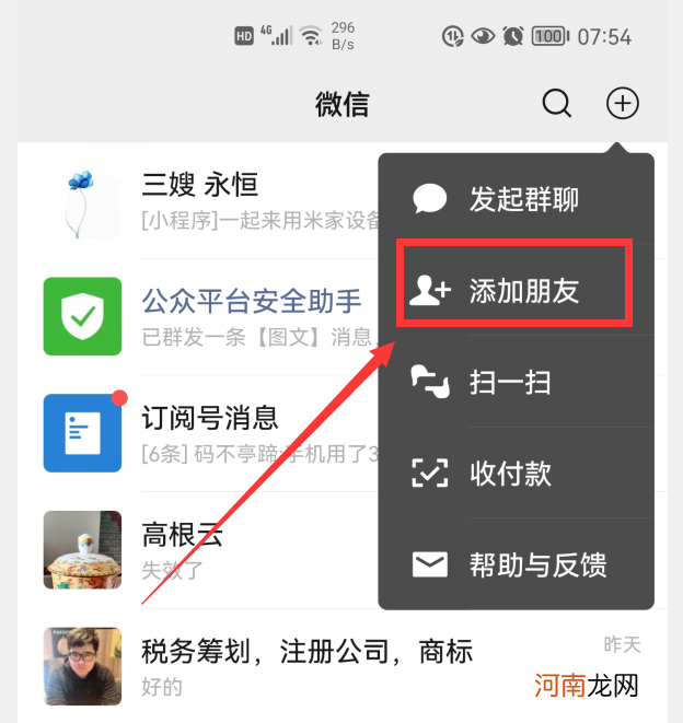 怎么加回删掉的微信好友 如何恢复删除的微信好友