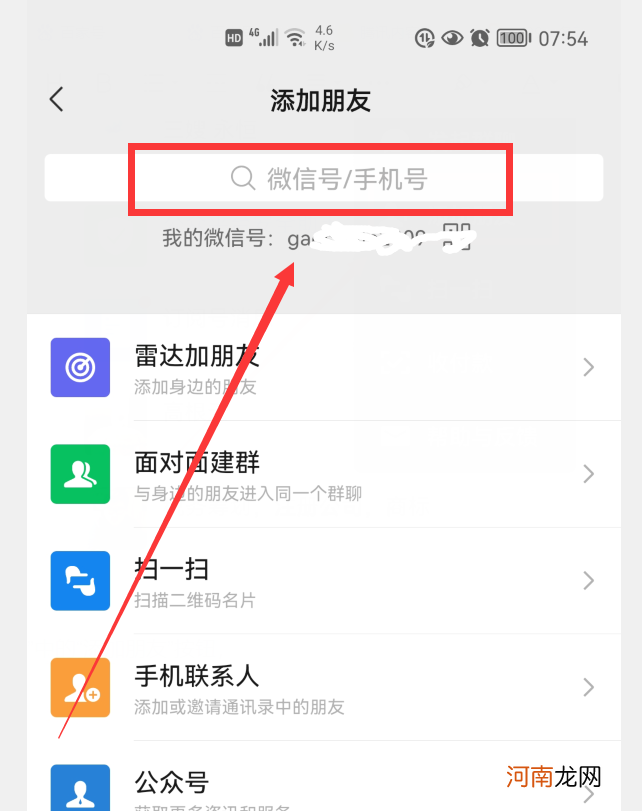 怎么加回删掉的微信好友 如何恢复删除的微信好友