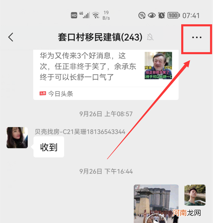 怎么加回删掉的微信好友 如何恢复删除的微信好友