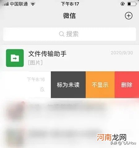 微信不显示该聊天怎么解除 微信点了不显示该聊天怎么恢复