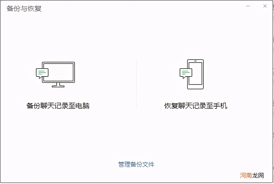 不收费的微信恢复软件 如何查找丢失的聊天记录