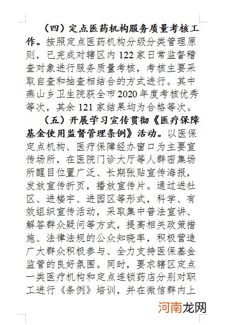 全球最帅的男人第一名2021 年度工作计划怎么写