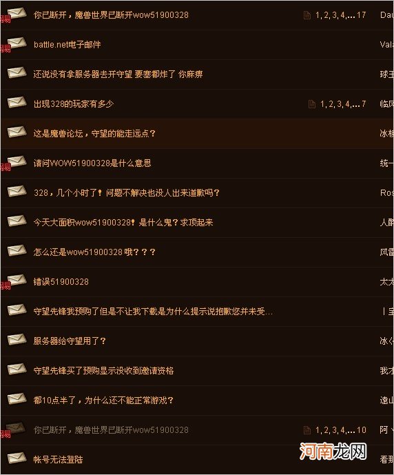 魔兽世界无法连接怎么办 wow连接不上