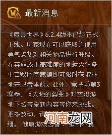 魔兽世界无法连接怎么办 wow连接不上