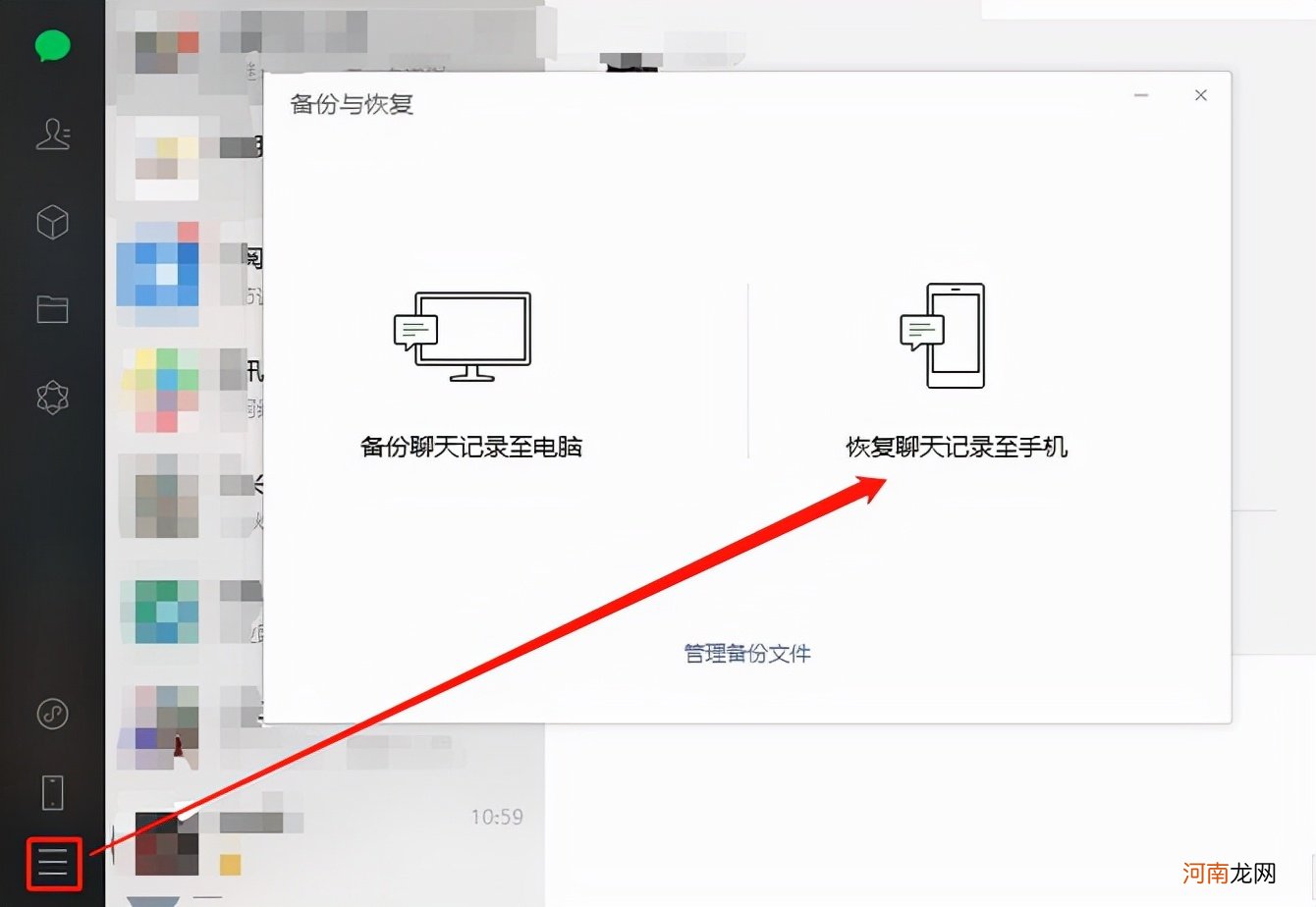 微信聊天可以恢复吗 微信聊天信息页在哪里