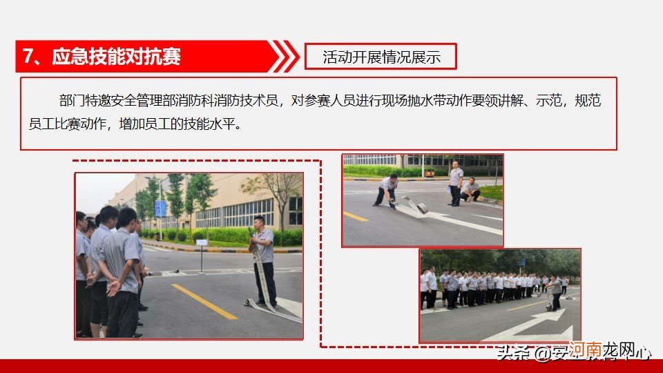 项目部安全生产月活动总结 学校安全生产月活动总结