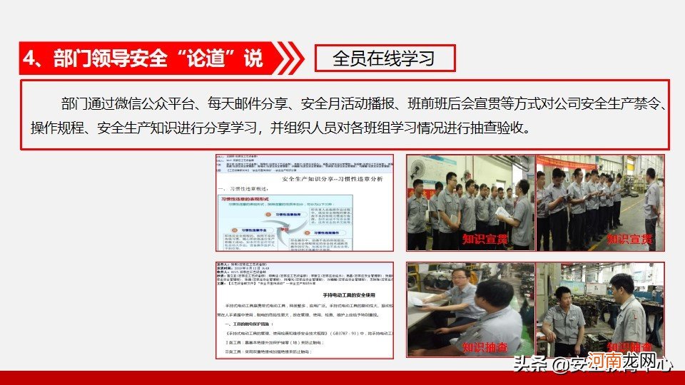 项目部安全生产月活动总结 学校安全生产月活动总结