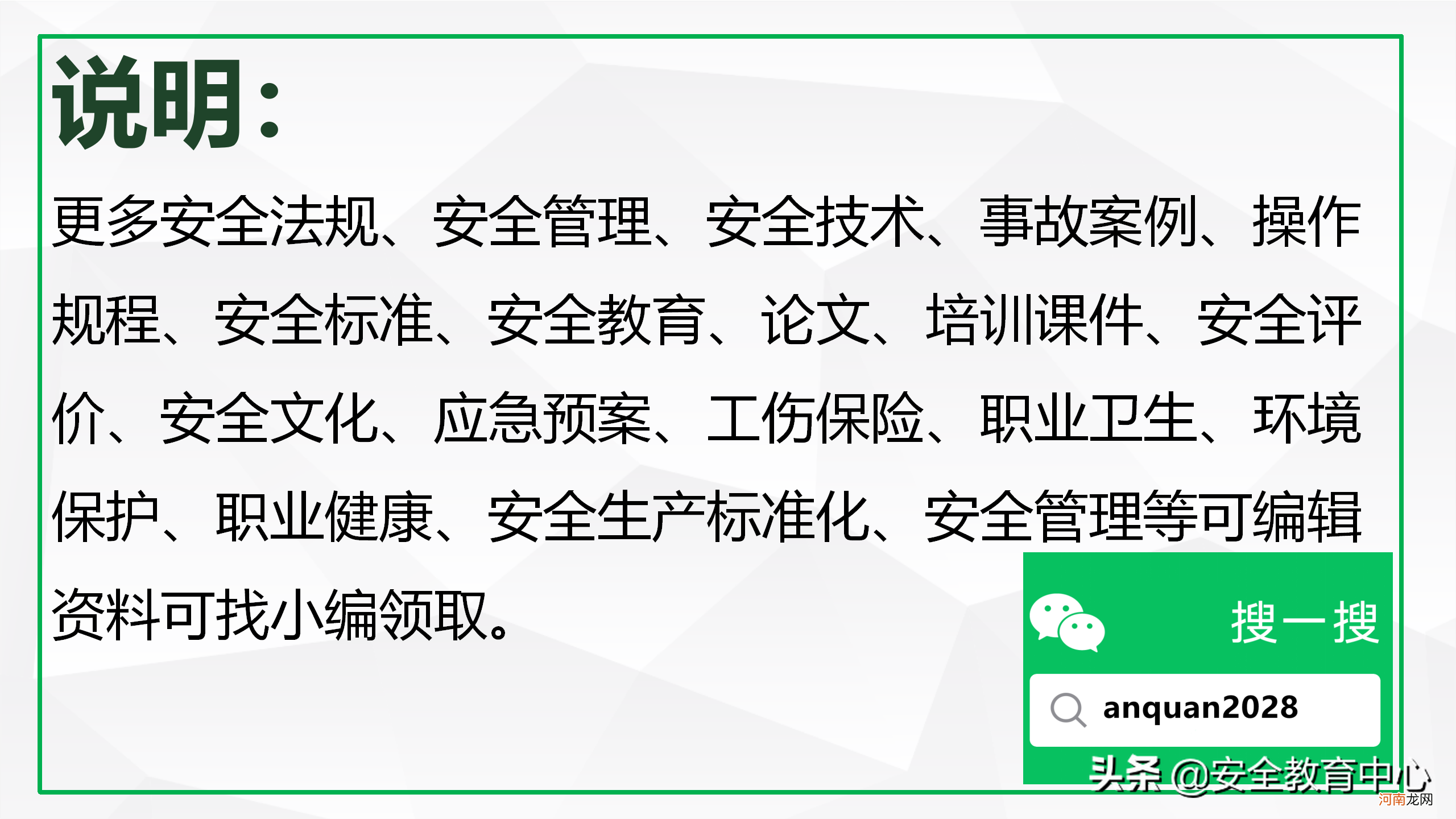 项目部安全生产月活动总结 学校安全生产月活动总结