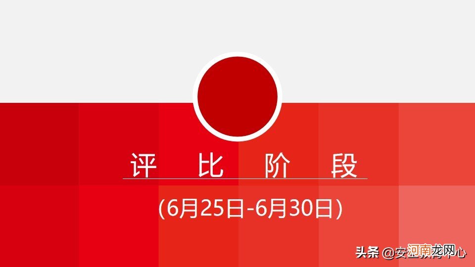 项目部安全生产月活动总结 学校安全生产月活动总结