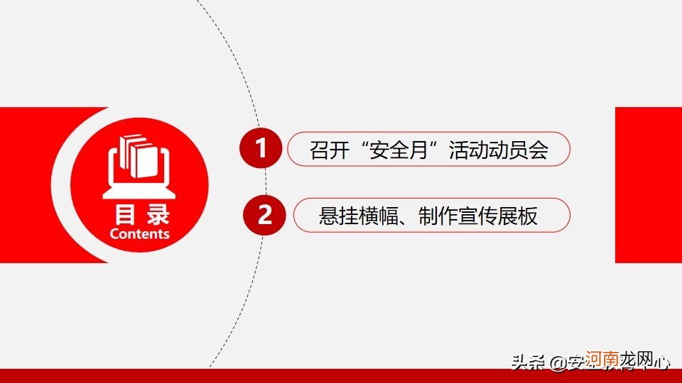 项目部安全生产月活动总结 学校安全生产月活动总结