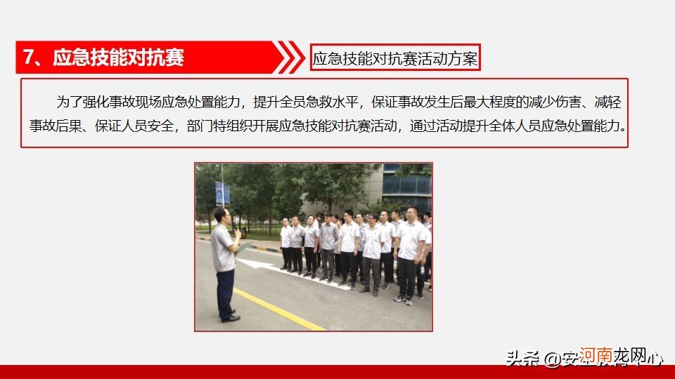 项目部安全生产月活动总结 学校安全生产月活动总结