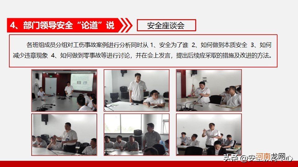 项目部安全生产月活动总结 学校安全生产月活动总结