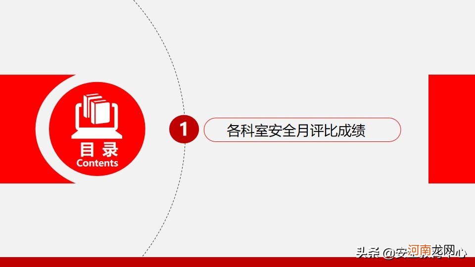 项目部安全生产月活动总结 学校安全生产月活动总结