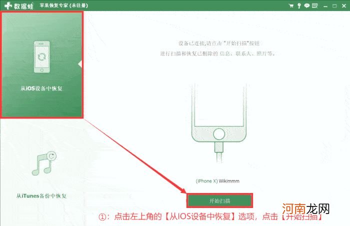 微信好友一键恢复 恢复微信左滑的聊天记录