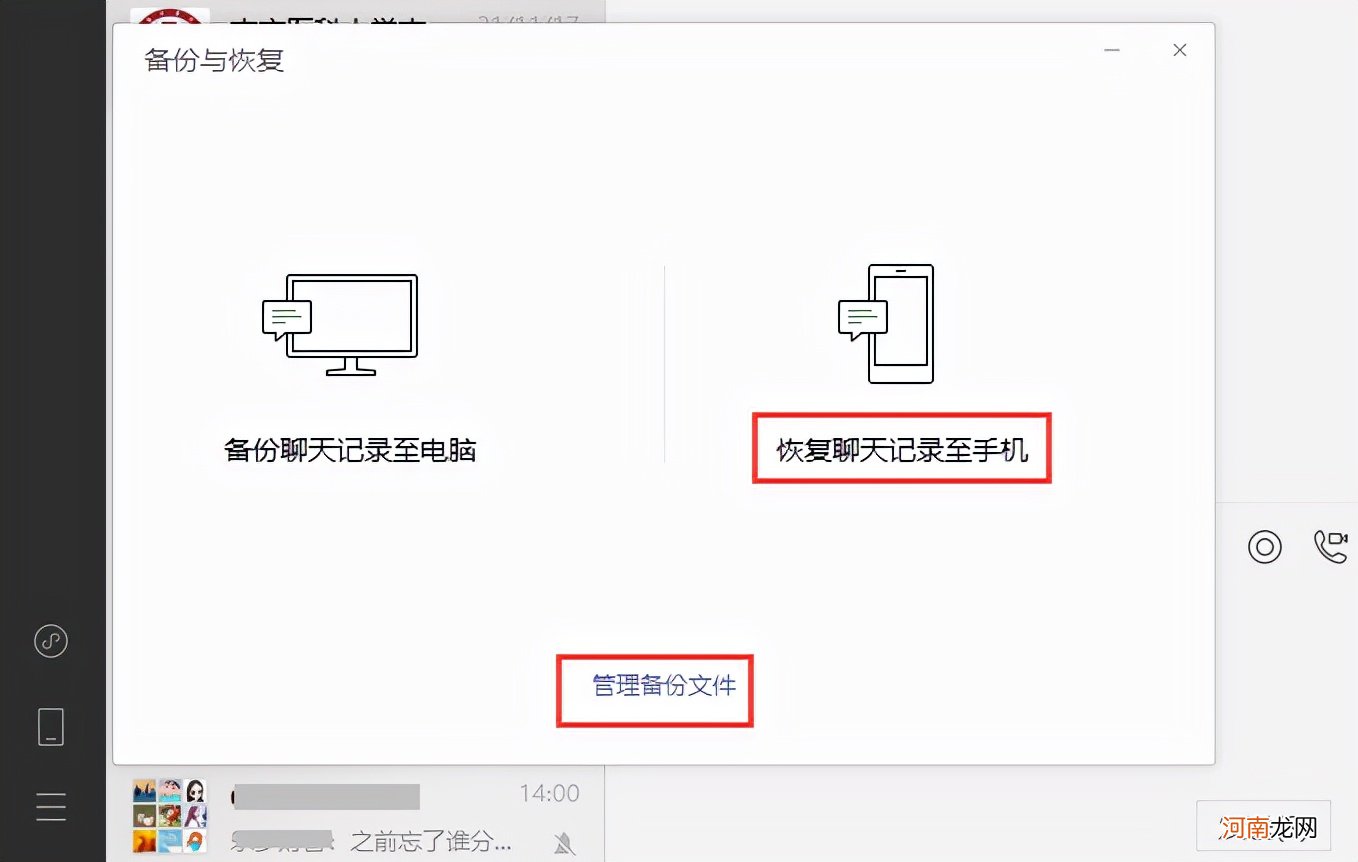 微信好友一键恢复 恢复微信左滑的聊天记录