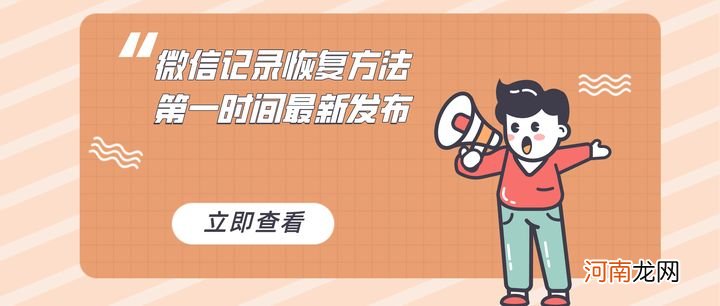 微信不小心删错人了怎么找回 微信删掉的聊天框怎么恢复