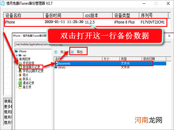 微信卸载了怎么恢复 手机微信卸载了怎样恢复