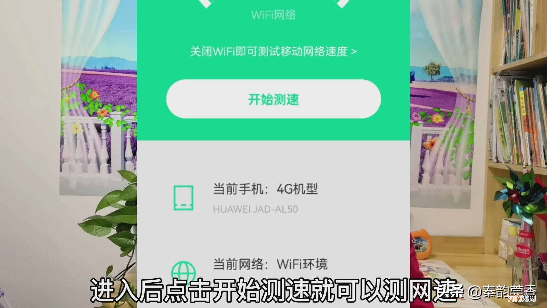 手机流量app 查询手机上网流量