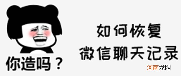 内存不足微信聊天记录丢失 微信聊天记录无故消失修复也没用