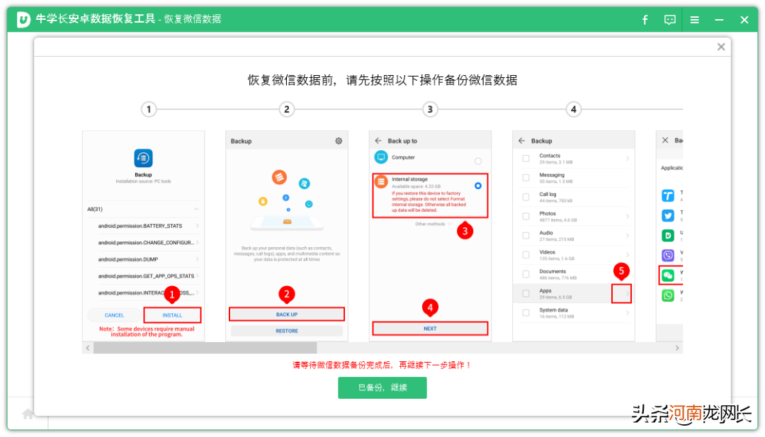 恢复指定人微信聊天记录 微信怎样恢复聊天记录华为