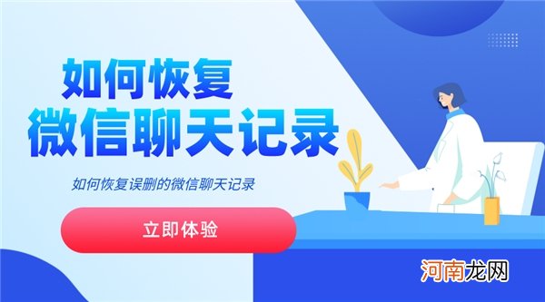 如何恢复微信1个人聊天记录 微信怎么用手机恢复聊天记录