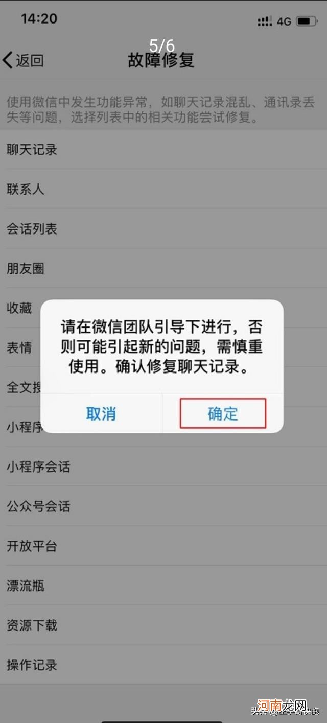 查删掉的微信聊天记录 如何删除对方手机的微信聊天记录