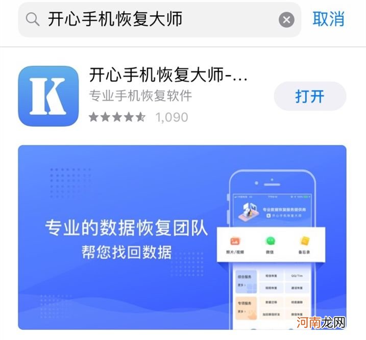 手机微信信息删掉了怎么恢复 微信不小心删除了怎么恢复