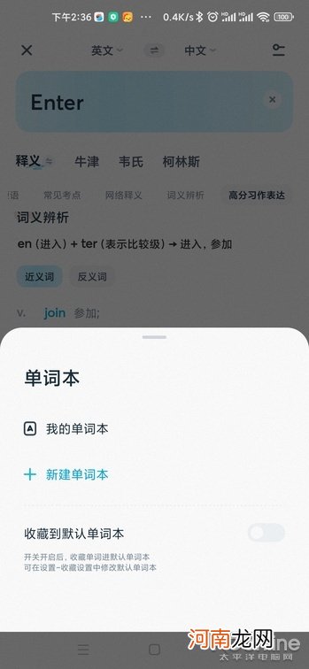 英文语音翻译器 什么翻译器最好