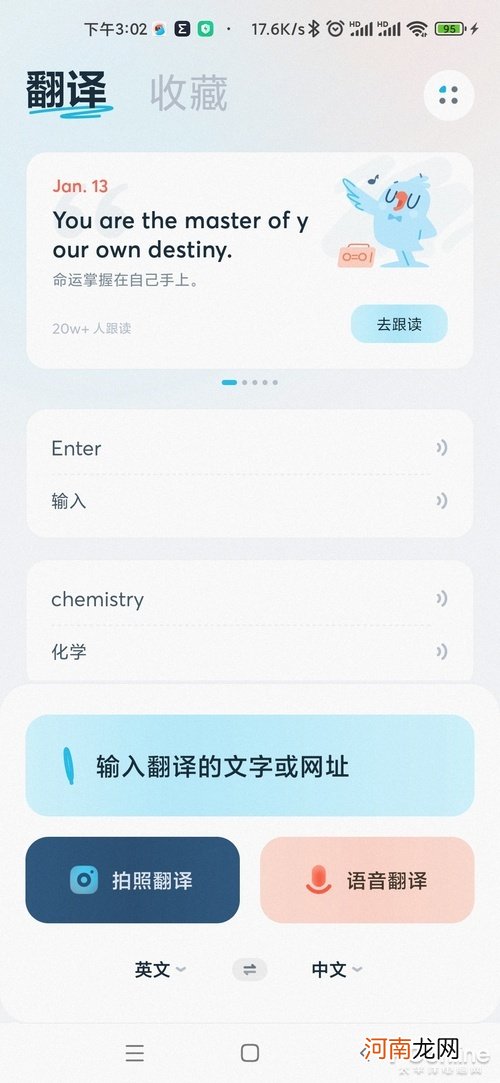 英文语音翻译器 什么翻译器最好