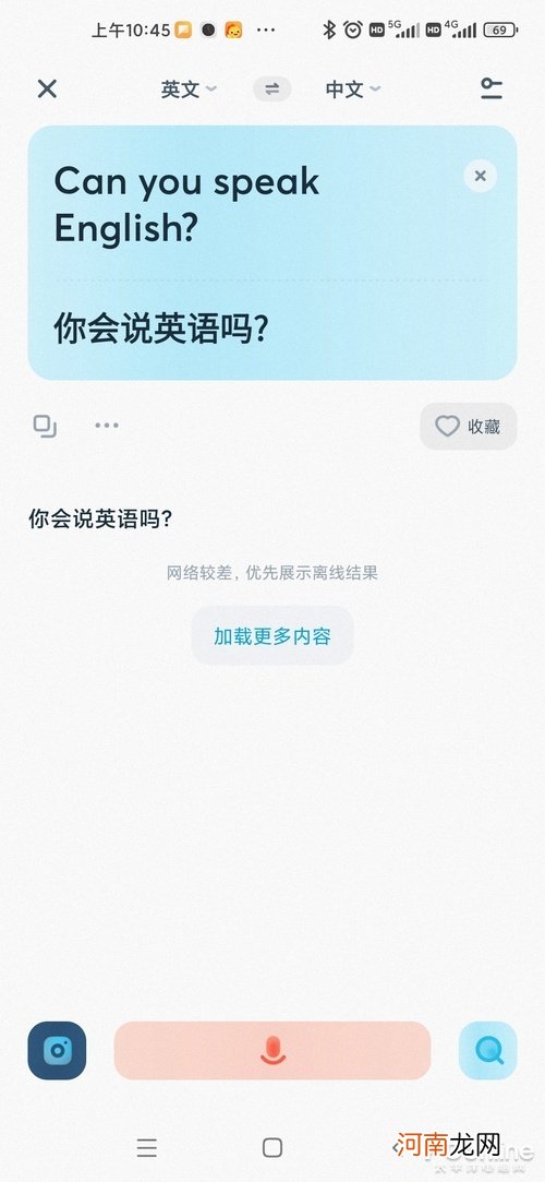 英文语音翻译器 什么翻译器最好