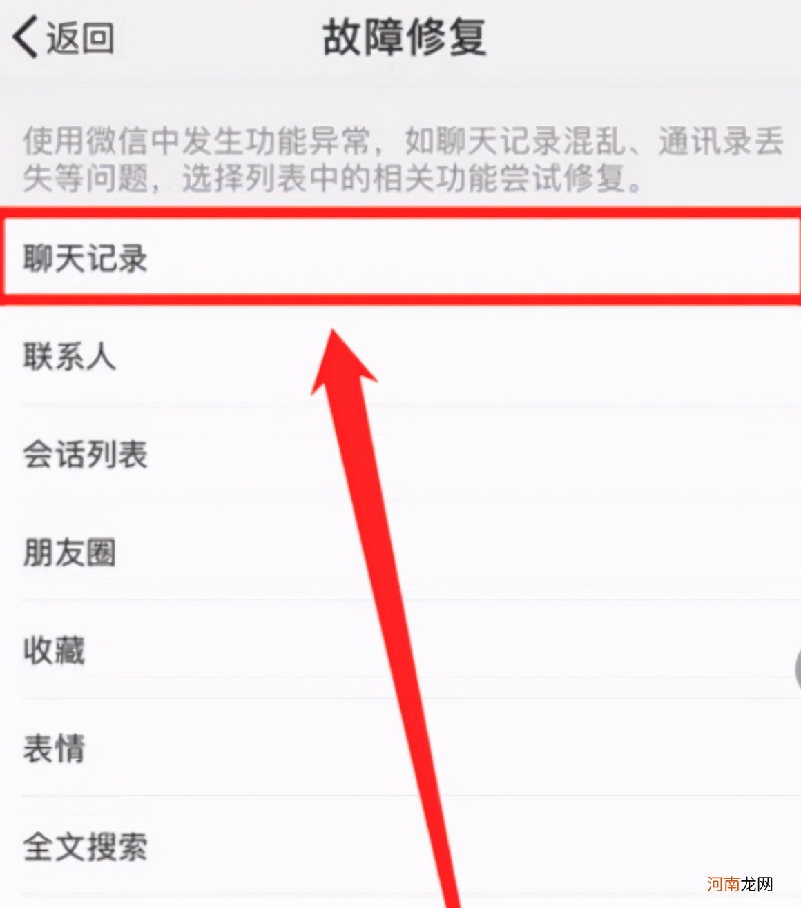 手机掉了照片怎么找回 手机掉了微信聊天记录怎么找回来