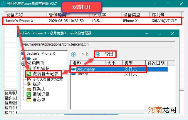 苹果手机自动清空微信记录 苹果11老是自动删除聊天记录