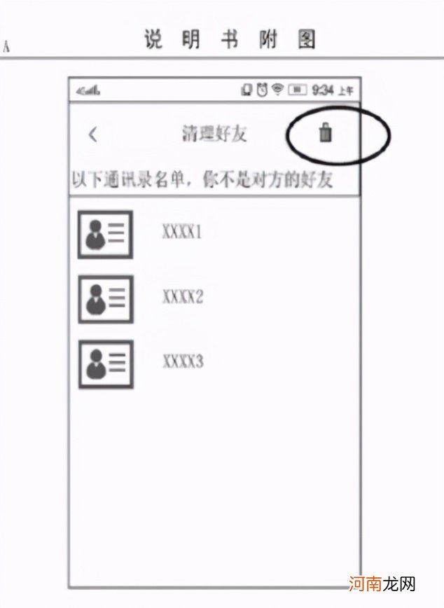 微信可以双向删除好友吗 微信怎么两边都删除