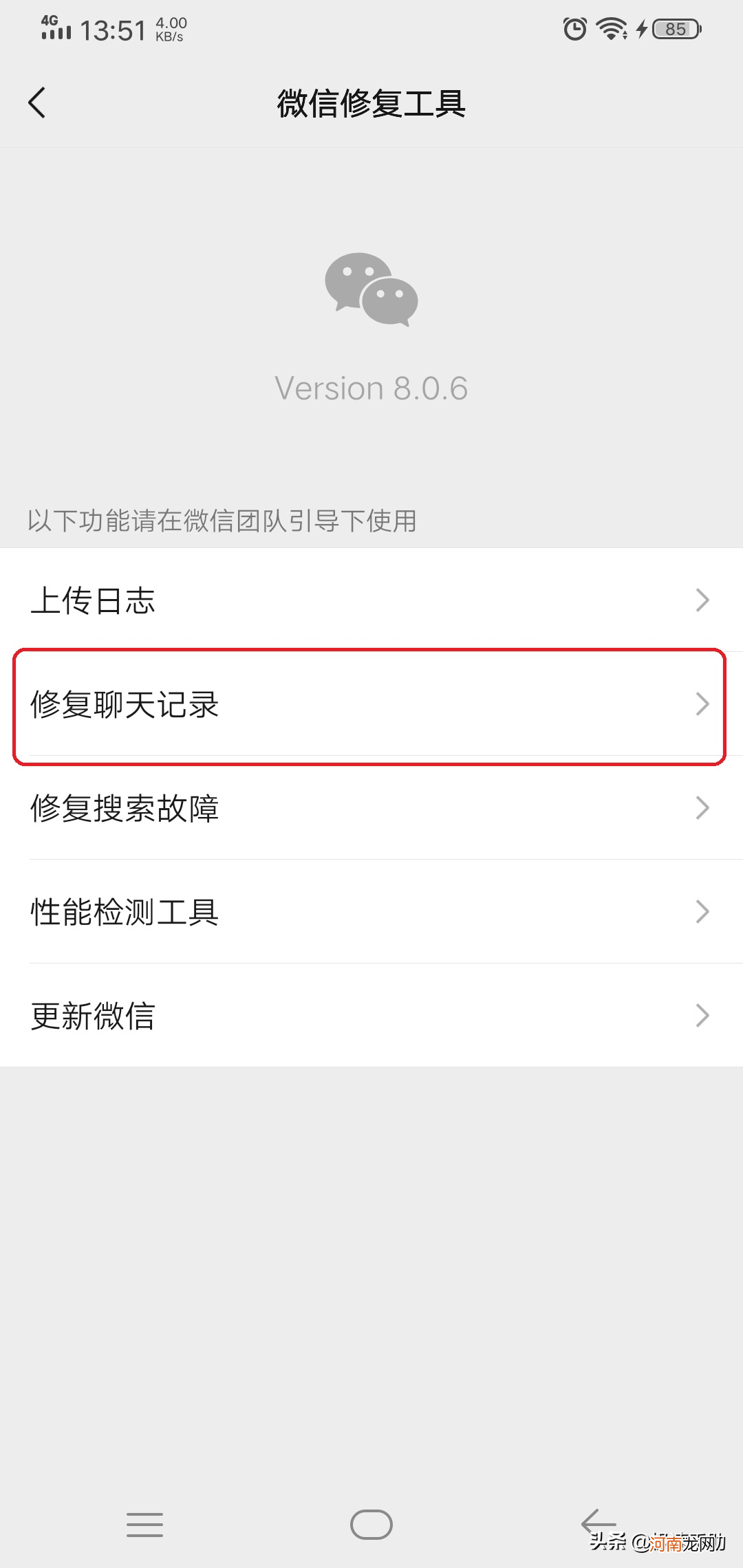 故意删掉的微信聊天记录怎么恢复 苹果手机微信聊天记录恢复软件